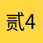 贰45
