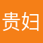 贵妇人疯疯癫癫的