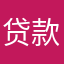 贷款担保sj