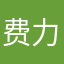 费力客死