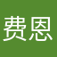 费恩施塔特