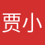贾小敏喜欢吃肉