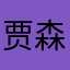 贾森基德看到了