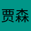 贾森基德金额奖学金呢