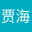 贾海鱼