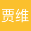 贾维斯