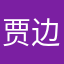 贾边宗Arg1MGi