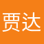 贾达人