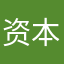 资本你们赢了