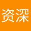 资深玩手机