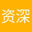 资深被坑玩家