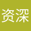 资深钓鱼老