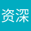 资深app体验员
