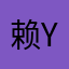 赖紫楹Lai Zi Ying