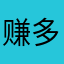 赚多赚点