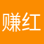 赚红包钱。