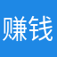 赚钱开心来来来