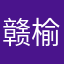 赣榆大磊海鲜