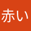 赤い外套の男