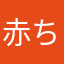 赤ちゃんにめろめろん