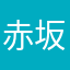 赤坂晃沖田北海あかさたなはまやらわ