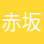 赤坂麻耶