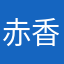 赤坂 香織