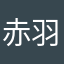 赤羽住