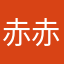 赤赤むひ