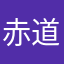 赤道蚊子