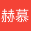 赫慕卡蒂斯