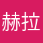 赫拉克勒斯.