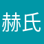 赫氏家族