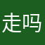 走吗看花