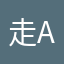 走A女神马冬梅