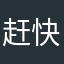 赶快卸了吧