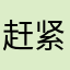赶紧下架害死人了