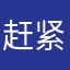 赶紧更新严重阻碍学习．