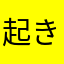 起きれないママ
