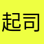 起司火腿吐司