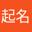 起名废8877