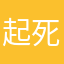 起死回生の24;17