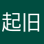 起风了 (旧版)
