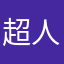 超人迪迦OK