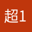 超大杯冰美式 11