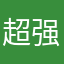 超强00强化模组