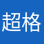 超格好看衣服v好好备考