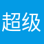 超级喜欢hdjdndh