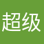 超级小肥羊2