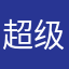 超级玛丽嘟嘟鱼